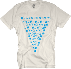 Hebrew Natural T-Shirt